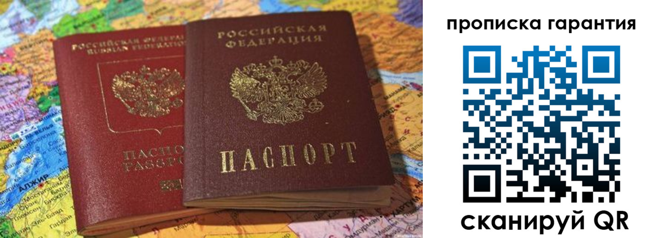 временная прописка в Харабали