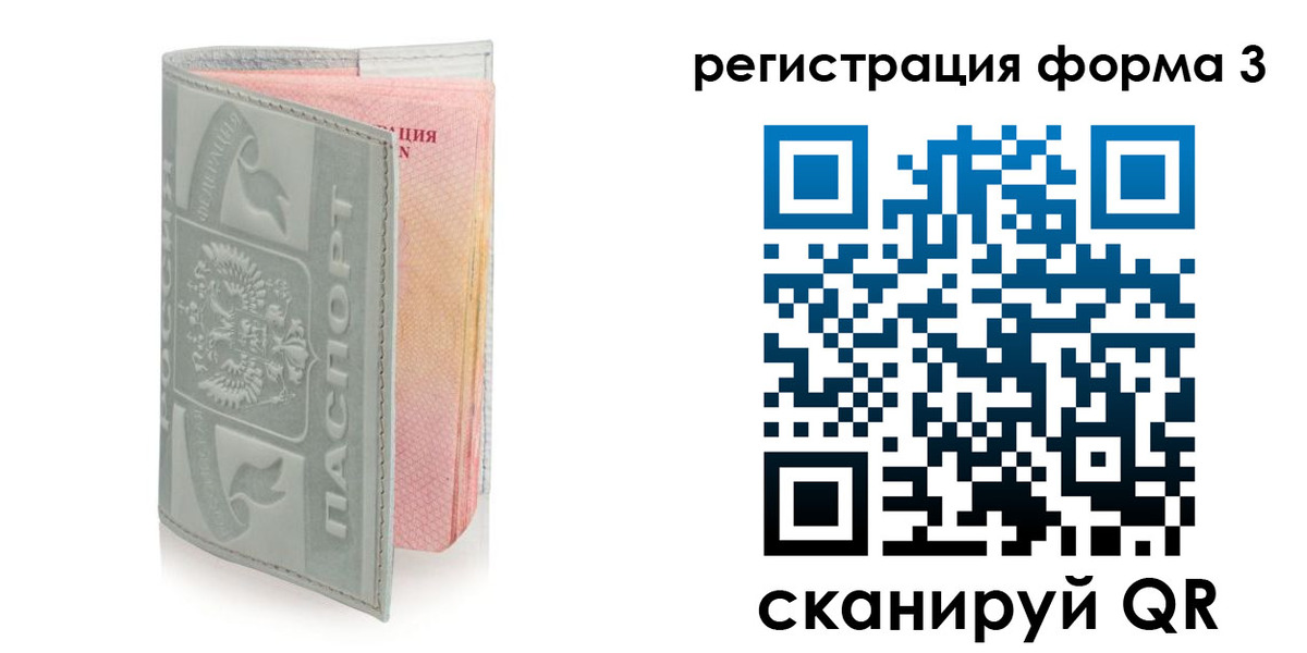 временная регистрация гарантия в Харабали