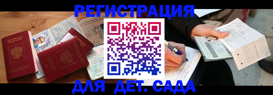 временная регистрация в квартире в Харабали