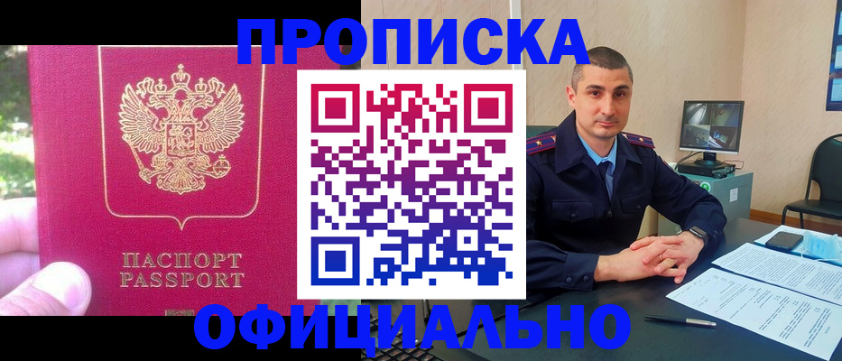 прописка штамп в Харабали