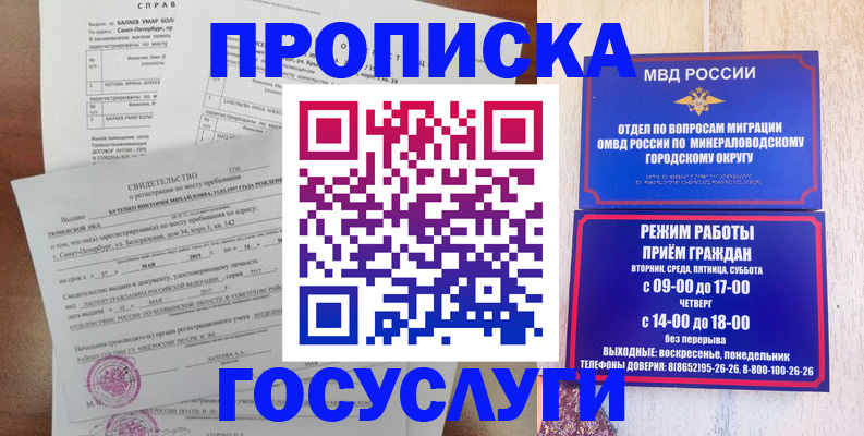 временная регистрация для всех в Харабали