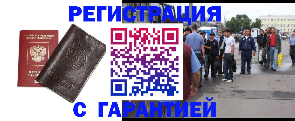 временная регистрация поиск в Харабали