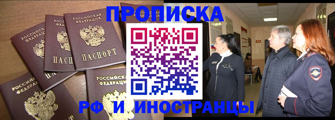 временная регистрация недорого в Харабали