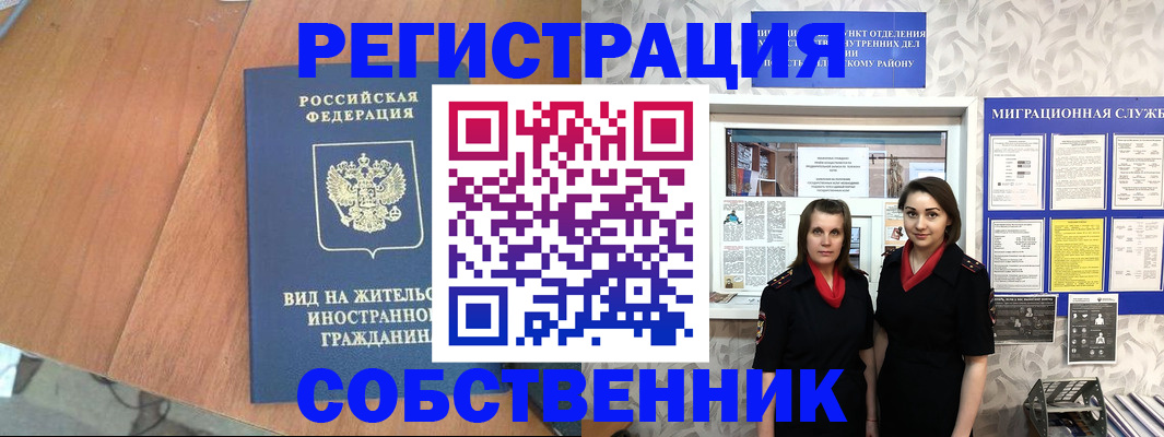 прописка 2025 в Харабали