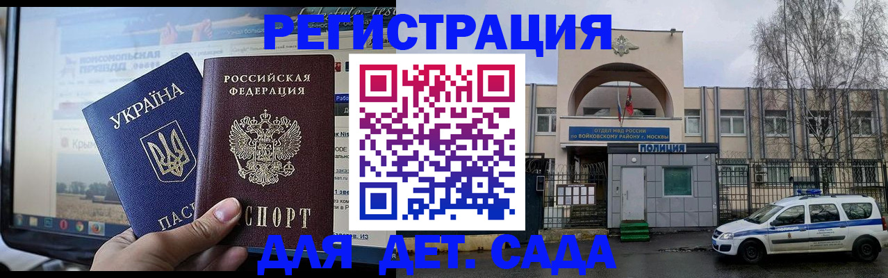 прописка гарантия в Харабали